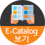 E-Catalog